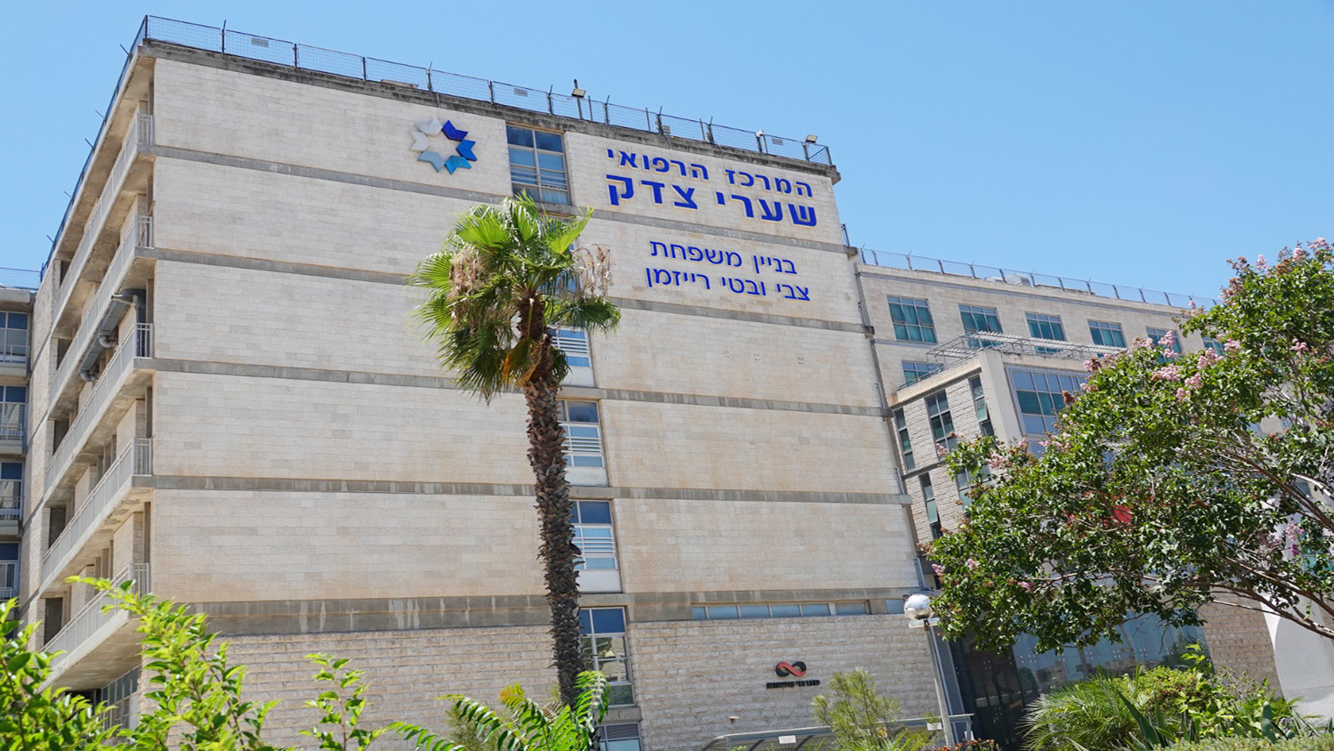 חזית בית החולים